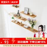 家逸（JIAYI）墙上置物架实木隔板墙壁置物架一字搁板书架电视墙装饰架免打孔 90*15cm原木色