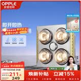 欧普照明灯暖浴霸集成吊顶普通吊顶 壁挂方便卫生间取暖浴霸灯 【普通吊顶灯暖-流金岁月】镂空装饰