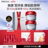 珀莱雅红宝石面霜抗皱淡化细纹 乳液保湿面霜 滋润型50g*2七夕礼物