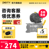 谛听（DEITY）D4 Mini相机单反电容麦克风台式直播电脑手机主播游戏收音户外降噪专业话筒免声卡收音麦爱图仕 V-Mic D4 Mini