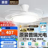 惠普吊扇灯风扇灯客厅餐厅卧室简约现代LED隐形风扇吊灯