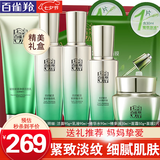 百雀羚（PECHOIN）套装 肌初赋活礼盒 抗皱提拉紧致淡细纹保湿水乳护肤化妆品女礼物 [松垮必入]洁面+水+乳+精华液+面霜+赠面膜2片