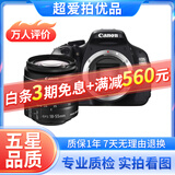 佳能/Canon 500D 600D 700D 800D 850D学生入门拍照摄像高清旅游 二手单反相机 95新 佳能600D/18-55   防抖 套机 标配