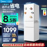 美的冰箱2026新款220升家用家电三门冰箱小型家用一级能效宿舍租房低音运行极地白MR-231T国家补贴