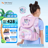 TigerFamily虎米小学生书包1-3年级减负护脊大容量双肩背包 小童【魔法可翻珠片】飞马之愿 #小贵族