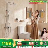 九牧（JOMOO）悠享家套装小户型马桶11173 400坑距+花洒36671银