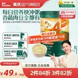 英氏（Engnice）米粉婴儿高铁有机米粉米糊辅食宝宝婴幼儿6个月以上罐装 4阶13个月+椰子鸡南瓜 218g*1罐