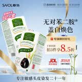 章华（SAVOL）生态染发霜自然黑色2盒植遮白物染发剂盖白染发膏自营男女