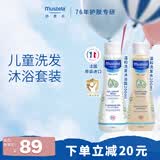 妙思乐儿童洗沐套装二合一200ml +洗发露200ml
