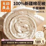 无印良品A类100%纯棉花秋冬被子学生宿舍单人被芯 5斤 150*200cm白色