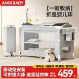 ANGI BABY婴儿床可移动拼接床婴儿床多功能床可折叠摇摇床新生儿哄睡儿童床 旗舰款 尿布台+玩具架+蚊帐+摇杆 婴儿床拼接床新生儿礼物哄娃神器