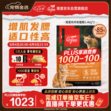 Orijen渴望猫粮 成猫幼猫粮 通用原味鸡肉进口5.4kg*2效期27/1