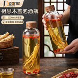 极度空间高硼硅泡酒瓶玻璃空酒瓶储酒小酒瓶白酒容器专用瓶相思木盖1L单个