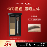 凯朵（KATE）三色眉粉防水持妆鼻影修容 甜酷橄榄绿EX-7 2.2g七夕情人节礼物