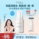 芙丽芳丝（Freeplus）乳液补水保湿柔润滋肤露男女士50ml