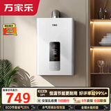 万家乐【超暖浴DP1(F)·金榜爆品】13升天然气智能变升节能速热精准恒温防冻以旧换新8年包修燃气热水器