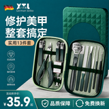 小天籁指甲刀修脚刀甲沟炎专用指甲钳鹰嘴钳修脚刀工具套装墨绿色