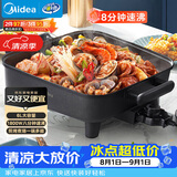 美的（Midea）电火锅 电炒锅家用多功能电锅煎烤涮一体电热电煮锅6L 火锅锅不粘烤鱼锅MC-DY3030Easy101