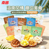 南国海南特产 组合装656g 共11件椰子糖椰子片糖果果干 休闲独立包装