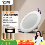 公牛（BULL）LED筒灯天花灯过道玄关嵌入式 4W3寸暖白光4000K/开孔70-85mm