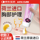 丰官方紧致胸产品快速增大乳霜胸部乳房按摩精油变大正品当晚胸贴