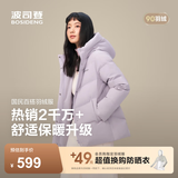 波司登（BOSIDENG）冬羽绒服女士时尚商务宽松休闲加厚90绒连帽百搭舒适外套 淡丁香紫6113 S 160/84A 体重约100-110斤