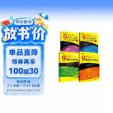 新航道 9分达人雅思阅读7+听力7+口语宝典+写作宝典（套装共4册）雅思真题 雅思考试刷题王 新航道IELTS考试押题教材 赠音频 