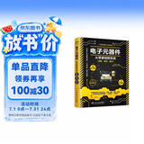 电子元器件从零基础到实战图解视频案例 西门子plc编程电工书籍从入门到精通电工手册电力电子技术电气工程师电工电路识图