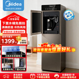 美的（Midea）饮水机家用下置式三段水位注水立式办公室冷热两用外置沸腾胆饮水器YD1316S-X 制冷制热型