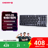 CHERRY樱桃MX3.0S TKL 机械键盘 电竞游戏键盘 侧刻键盘 有线电脑键盘 办公键盘87键 黑色青轴