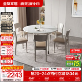 全友家居多功能岩板餐桌家用10人可折叠实木腿休闲餐桌椅组合套装家具 灰|1.35m功能圆桌+21椅灰6