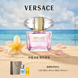范思哲（VERSACE）粉耀晶钻女士香水90ml香精 升级浓香生日礼物七夕礼物送女友