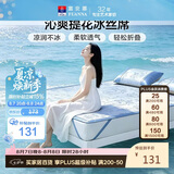 富安娜凉席冰丝席夏凉席子夏天软凉席1.5x2米双人空调席可折叠三件套