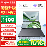 雕塑家15.6英寸双屏便携式显示器可折叠 笔记本电脑副屏外接办公炒股游戏电脑扩展屏幕大屏三屏 MF156LA