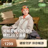 波司登（BOSIDENG）【叠变】冲锋衣鹅绒服明星同款女短三合一外套B250331302 初雪白/砂岩啡 L 170/92A 体重约120-130斤