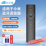 乐兰迪适用小米电视遥控器蓝牙语音版通用小米网络电视盒子 3/4A/4C/4S增强版1/2/1s/2S/3S L6002