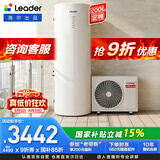 海尔（Haier）出品统帅空气能热水器200升家用电辅一级能效WIFI智控国家补贴热泵PA7热水器