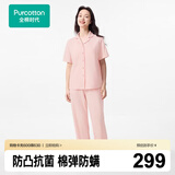 全棉时代女士睡衣【7A抗菌带杯垫】软弹针织家居服七夕节礼物