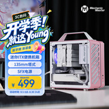 方糖机械大师  酷方 C24小方糖 迷你ITX机箱  便携 手提小型桌面机箱，多彩配色，塔式散热 限定-仲夏粉Air版 官方标配-单机箱