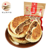 麻滩河麻饼安徽特产小吃手工芝麻饼中秋饼子 麻饼250g*4袋32个饼