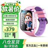 飞利浦（PHILIPS）儿童电话手表Z5 长续航高清视频10重AI精准定位4G全网通插卡男女孩青少年学生戒网防沉迷手表 粉色