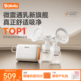 波咯咯（bololo）双边吸奶器电动无痛全自动吸乳微震通乳大吸力挤奶拔奶器 【经典款】微震Z30通乳瓶