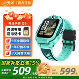 小天才儿童电话手表Q3 Q3A防水定位视频通话 小天才儿童手表 q3 q3a 小学生插卡智能手表 学生礼物 【功能更多】Q3 玉髓绿 入门爆款