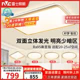 雷士（NVC）吸顶灯智能客厅灯已接入米家APPLED照明灯饰柠梦舒适光 包安装