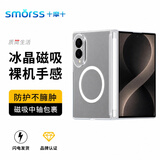 Smorss【中轴防摔丨磁吸充电】适用三星ZFold8手机壳ZFold8折叠屏保护套磁吸透明超薄防摔散热保护壳