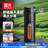 富光一键开盖玻璃杯 茶水分离高硼硅玻璃泡茶杯子 便携水杯子男400ML