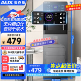 奥克斯（AUX）饮水机即热家用保温杯立式快速加热下置水桶饮水器 即热即饮灰色制冷款YJX-0.75-01