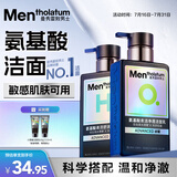 曼秀雷敦男士【吴磊推荐】洗面奶小黑盾氨基酸洁面保湿+控油组合150ml*2