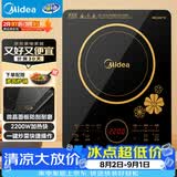 美的（Midea）电磁炉电陶炉 2200W大功率一键爆炒触控电磁炉灶家用 多档调节 智能定时火锅炉C22-RT2240