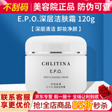 克丽缇娜深层洁肤霜50g清洁护肤去角质化妆品克缇洁面乳正品防伪 克丽缇娜深层洁肤霜120g